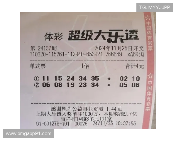 大乐透最新开奖号码公布及历史中奖查询